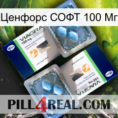 Ценфорс СОФТ 100 Мг viagra5